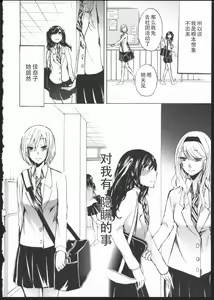 Page 4 of Kimi no Sei - preview thumbnail