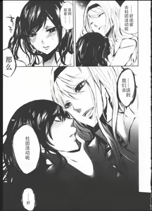 Page 5 of Kimi no Sei - preview thumbnail