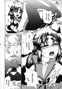 Page 9 of Hatsujouki (The Melancholy of Haruhi Suzumiya) [Chinese] 【黑条汉化】 - preview thumbnail