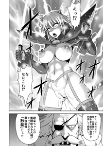 Page 74 of Orga Kill ~Joshou Hen~ - preview thumbnail