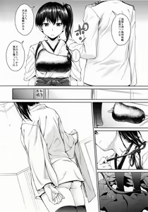 Page 4 of Otomegokoro to Ikkousen - preview thumbnail