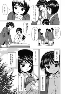 Page 152 of Miwaku no Tobira - Door of Fascination - - preview thumbnail