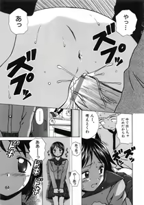 Page 5 of Miwaku no Tobira - Door of Fascination - - preview thumbnail