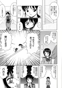 Page 74 of Miwaku no Tobira - Door of Fascination - - preview thumbnail