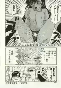 Page 101 of Ryoujoku Distraction - preview thumbnail