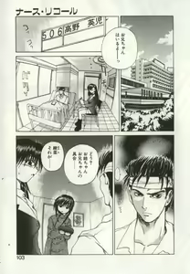 Page 102 of Ryoujoku Distraction - preview thumbnail