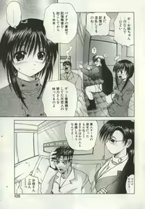 Page 104 of Ryoujoku Distraction - preview thumbnail