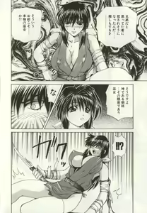 Page 11 of Ryoujoku Distraction - preview thumbnail