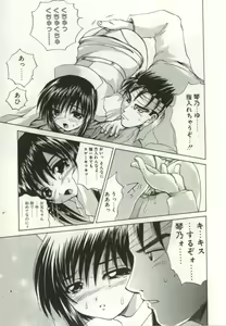 Page 112 of Ryoujoku Distraction - preview thumbnail