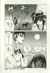 Page 117 of Ryoujoku Distraction - preview thumbnail