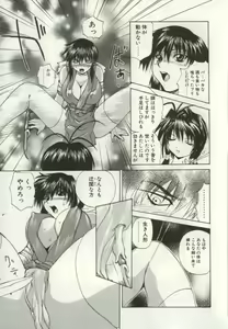 Page 12 of Ryoujoku Distraction - preview thumbnail