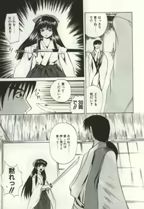 Page 122 of Ryoujoku Distraction - preview thumbnail