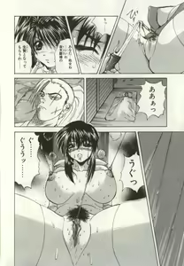 Page 13 of Ryoujoku Distraction - preview thumbnail