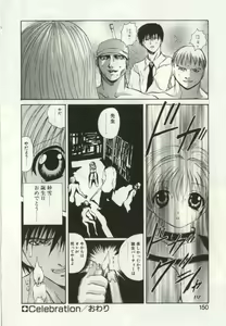 Page 149 of Ryoujoku Distraction - preview thumbnail