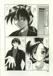 Page 151 of Ryoujoku Distraction - preview thumbnail