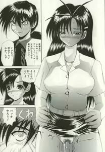 Page 152 of Ryoujoku Distraction - preview thumbnail