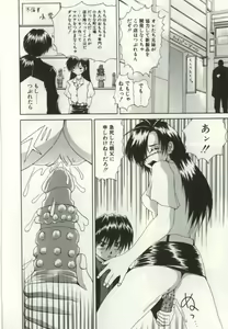 Page 153 of Ryoujoku Distraction - preview thumbnail