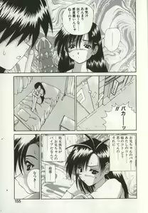 Page 154 of Ryoujoku Distraction - preview thumbnail