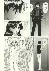 Page 155 of Ryoujoku Distraction - preview thumbnail