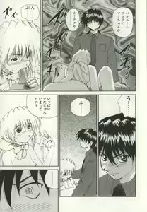 Page 156 of Ryoujoku Distraction - preview thumbnail