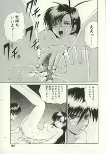 Page 160 of Ryoujoku Distraction - preview thumbnail