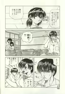 Page 167 of Ryoujoku Distraction - preview thumbnail