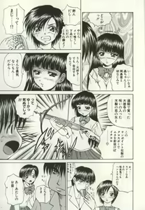 Page 168 of Ryoujoku Distraction - preview thumbnail