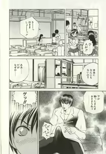 Page 171 of Ryoujoku Distraction - preview thumbnail