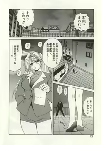Page 21 of Ryoujoku Distraction - preview thumbnail