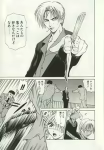 Page 22 of Ryoujoku Distraction - preview thumbnail