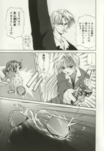 Page 24 of Ryoujoku Distraction - preview thumbnail