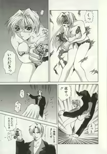 Page 26 of Ryoujoku Distraction - preview thumbnail