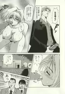 Page 28 of Ryoujoku Distraction - preview thumbnail
