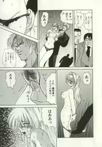 Page 30 of Ryoujoku Distraction - preview thumbnail
