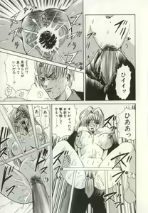 Page 32 of Ryoujoku Distraction - preview thumbnail