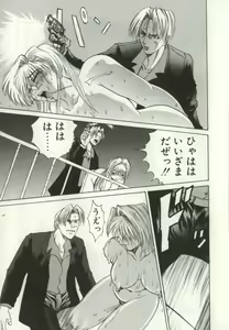 Page 34 of Ryoujoku Distraction - preview thumbnail
