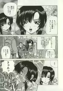 Page 38 of Ryoujoku Distraction - preview thumbnail