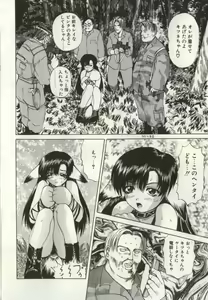 Page 41 of Ryoujoku Distraction - preview thumbnail