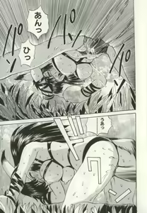 Page 50 of Ryoujoku Distraction - preview thumbnail