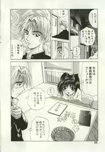 Page 55 of Ryoujoku Distraction - preview thumbnail