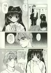 Page 56 of Ryoujoku Distraction - preview thumbnail
