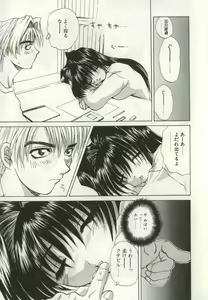 Page 58 of Ryoujoku Distraction - preview thumbnail