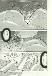 Page 60 of Ryoujoku Distraction - preview thumbnail