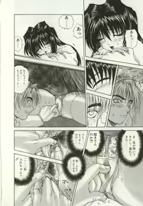 Page 61 of Ryoujoku Distraction - preview thumbnail