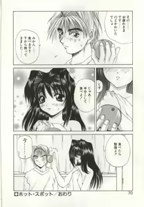 Page 69 of Ryoujoku Distraction - preview thumbnail