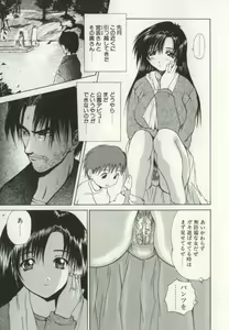 Page 70 of Ryoujoku Distraction - preview thumbnail
