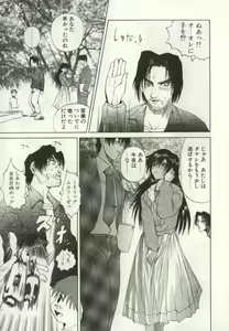 Page 72 of Ryoujoku Distraction - preview thumbnail