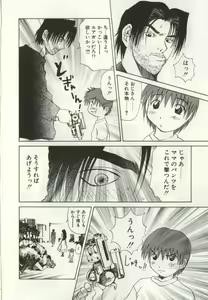 Page 73 of Ryoujoku Distraction - preview thumbnail