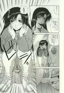 Page 74 of Ryoujoku Distraction - preview thumbnail