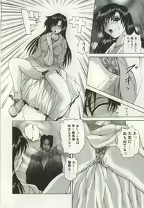 Page 77 of Ryoujoku Distraction - preview thumbnail